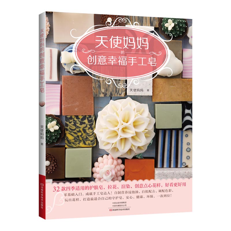 Soap Making Recipes - DIY-boek voor het maken van natuurlijke