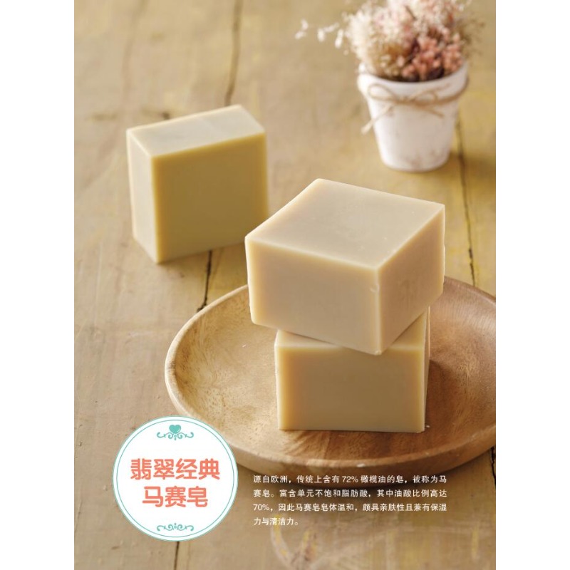 DIY-boek voor het maken van na - Soap Making Recipes recensie en prijs