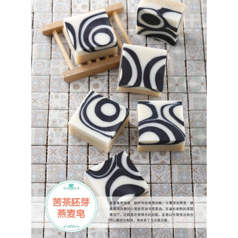DIY-boek voor het maken van na - Soap Making Recipes recensie en prijs