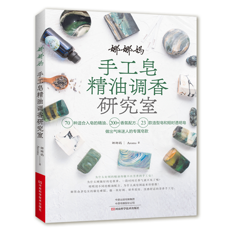 DIY-geurende zeep die boek mak - Soap Making Recipes recensie en prijs